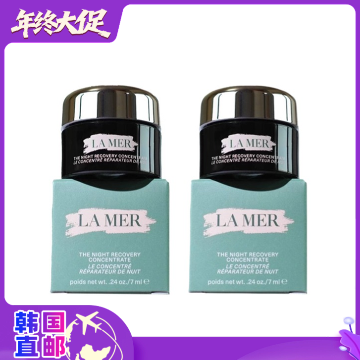 【韩国直邮】LA MER/海蓝之谜浓缩修复膏 7ml*2瓶