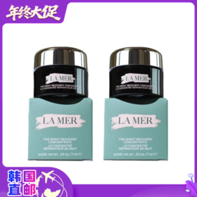 【韩国直邮】LA MER/海蓝之谜浓缩修复膏 7ml*2瓶