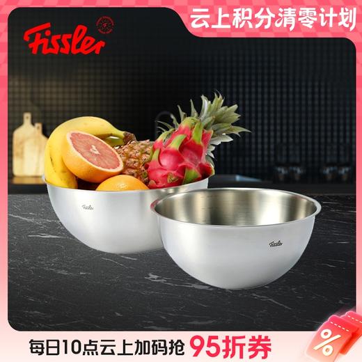 10楼菲仕乐 不锈钢料理盆两件组  吊牌价780元/套   活动价338元/套 商品图0