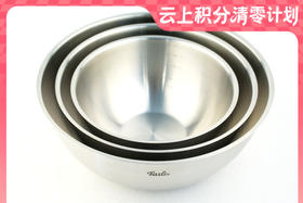 10楼德国菲仕乐  fissler不锈钢料理盆+ 和面盆 +料理碗三个组合套装   吊牌价980 元  活动价399元