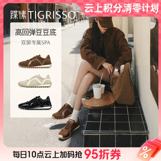 【云粉节】BF楼蹀愫26年春新款增高3.5豆豆底运动德训休闲鞋吊牌价1598活动价1099 商品图0