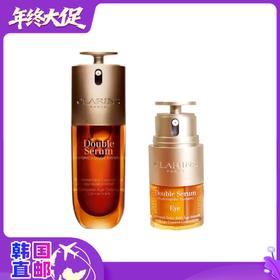 【韩国直邮】Clarins/娇韵诗第九代双萃精华50ml+双萃眼部精华20ml