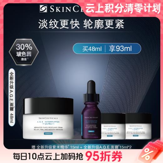 【爆】【圣诞季】新AGE!1楼修丽可紧致提升精华霜48ml 商品图0