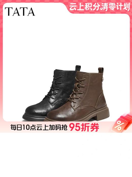 【云粉节】BF楼TATA他她靴子女2025秋冬款英伦工装靴厚底马丁靴真皮短靴WXB06DD5吊牌价1199 商品图0