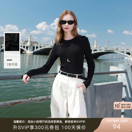 三彩2026春季新款简约纯色圆领长袖T恤套头打底衫上衣修身Z 商品图0