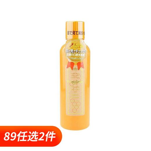 【一般贸易】日本Propolinse 比那氏蜂胶漱口水 600ML 商品图0