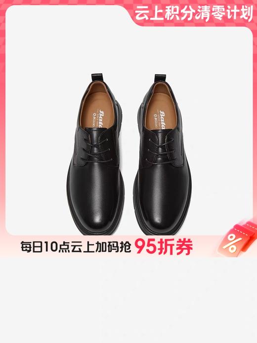 【云粉节】 【拔佳】BF楼Bata商务皮鞋男2025秋款牛皮通勤厚底英伦皮鞋A8610CM5      吊牌价1059 活动价639 商品图0