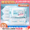 【清仓】9楼母婴生活馆 【19.9元2包】首纯80抽湿厕纸原生木浆可降解无酒精无香精可用在私处 活动价：13元1包 19.9元2包 商品缩略图0