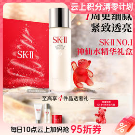 【爆】【圣诞季】限量款神仙水！1楼SKII晶透经典礼盒230ml