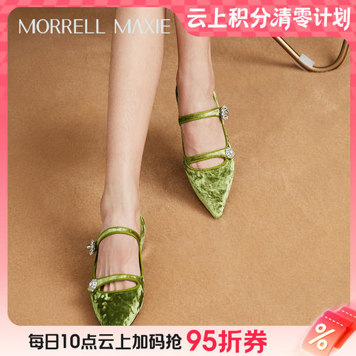 【云粉节】BF楼MM25春夏款货号MW251025GN吊牌价1299活动价1104 商品图0