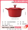 【云粉节】[一口价】10楼菲仕乐    24cm食色系列红色铸铁锅      吊牌价 2380 元   活动价399 元/个 商品缩略图0
