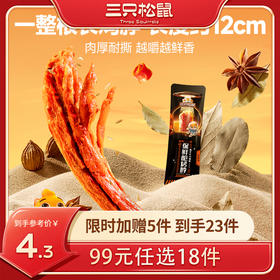 【99元任选18件】手撕风干烤脖/黑鸭味/约30g*3袋