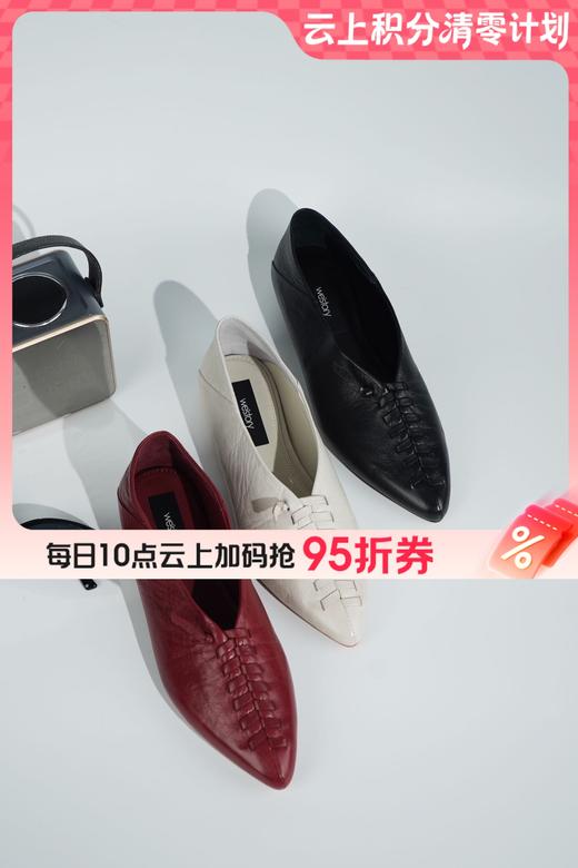 【云粉节】BF楼westory尖头编织平底单鞋两穿深口 商品图0