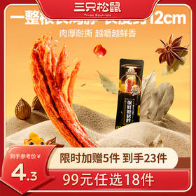 【99元任选18件】手撕风干烤脖/孜然味/30g*2袋