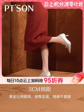 《云粉节》BF楼自由姿色（百田森）2025秋季水钻婚鞋女尖头浅口细跟气质珍珠宴会单鞋PYQC5612D吊牌价1180