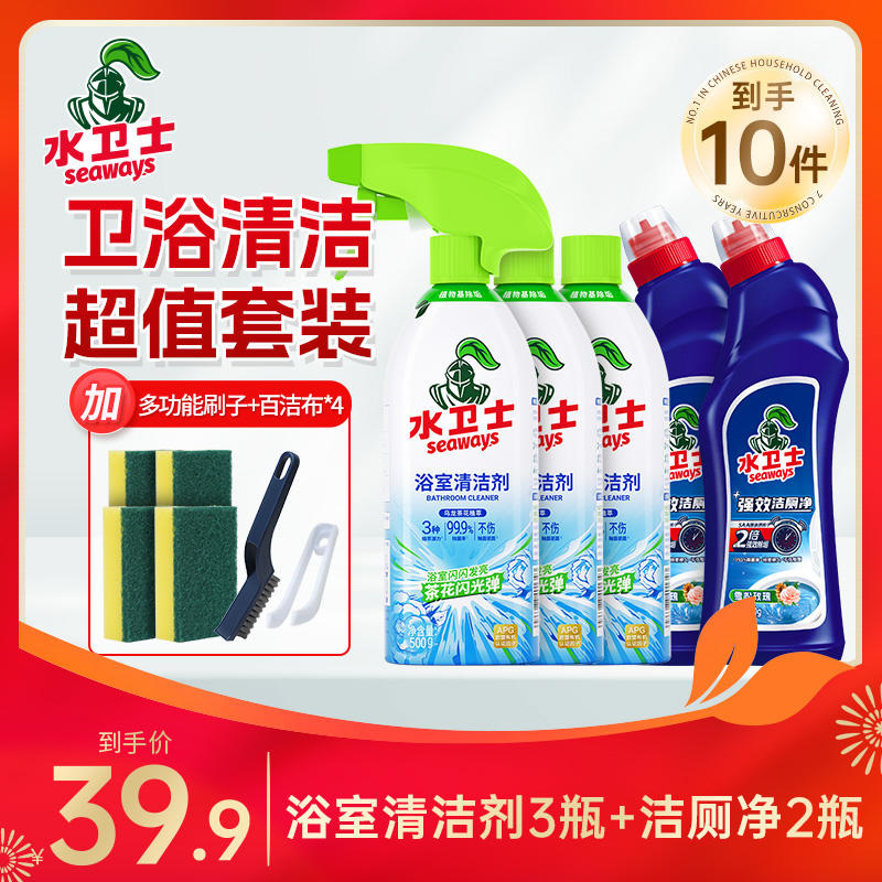 【新人专享价】『浴室清洁好帮手』卫浴焕新 轻松去陈年老垢浴室闪闪发亮* 每人限购1件