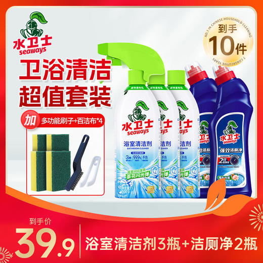 【新人专享价】『浴室清洁好帮手』卫浴焕新 轻松去陈年老垢浴室闪闪发亮* 每人限购1件 商品图0