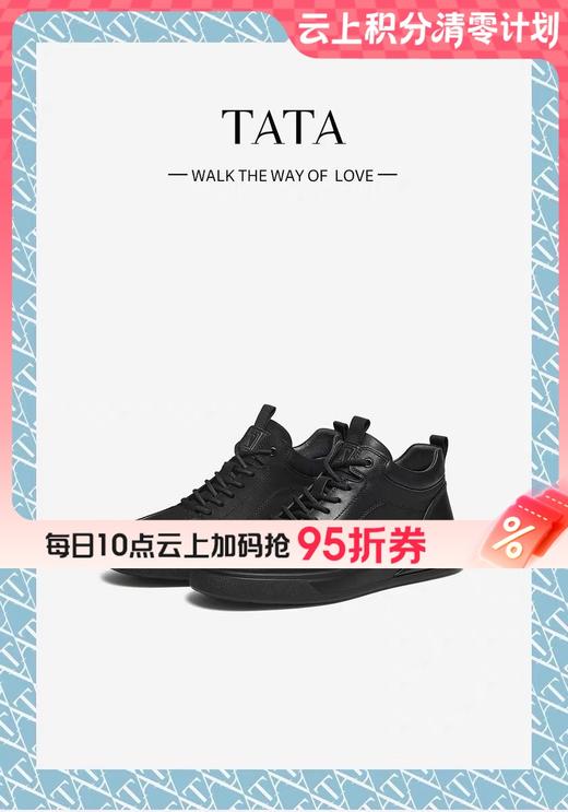 【云粉节】BF楼TATA他她靴子男2025冬季时装靴黑色短靴马丁男鞋运动靴PGE01DD5吊牌价1299 商品图0