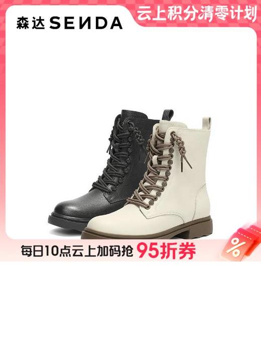 【云粉节】BF楼 森达马丁靴2025冬季新款百搭显瘦休闲中筒靴XTC01吊牌价999活动价499 商品图0