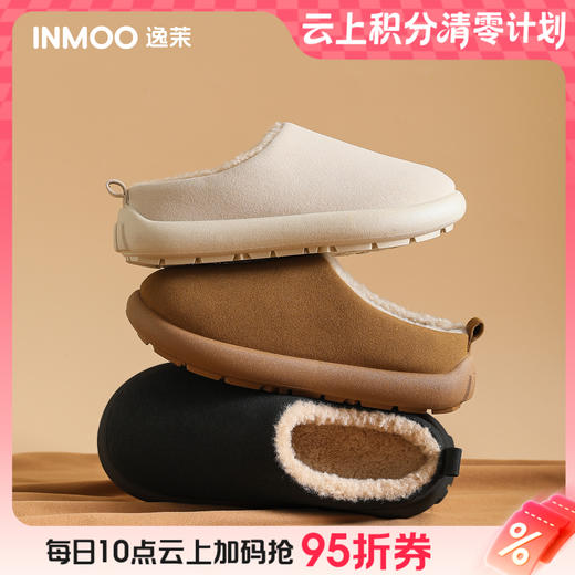 【云粉节】 9楼母婴生活馆 逸茉家居外出拖鞋防水防滑底内里加绒  吊牌价：59.9元 活动价：39.9元 商品图0