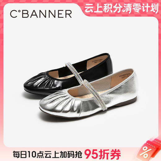 【云粉节】BF楼千百度褶皱钻带玛丽珍鞋女2025秋季新款平底休闲单鞋不累脚晚晚鞋A25452572吊牌价899活动价699 商品图0