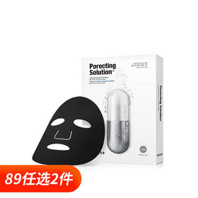 韩国Dr.Jart+/蒂佳婷补水面膜贴 灰色黑色 清洁泡泡药丸面膜 5片/盒