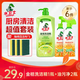 【新人专享价】『厨房清洁好帮手』 清理油污快狠准 天天都用新厨房* 每人限购1件