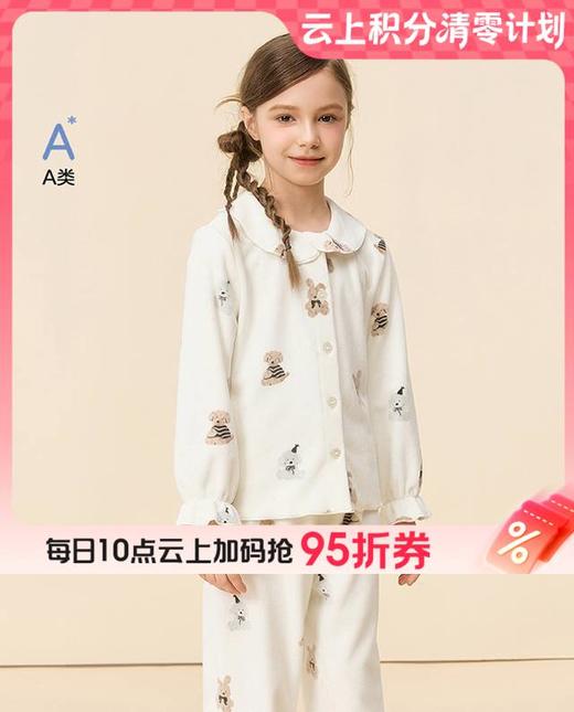 【云粉节】8楼爱慕儿童Aimer Kids女孩绒绒萌宠开衫长袖家居AK141K761，吊牌价359元 商品图0