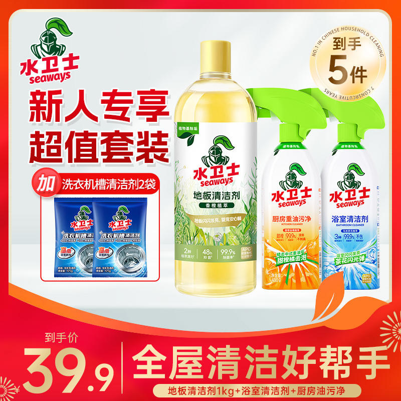 【新人专享价】限时送2袋洗衣机槽清洁剂！大家都在回购推荐的爆款！