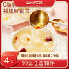 【99元任选18件】罐头_鲜炖银耳羹/++/200g 商品缩略图0
