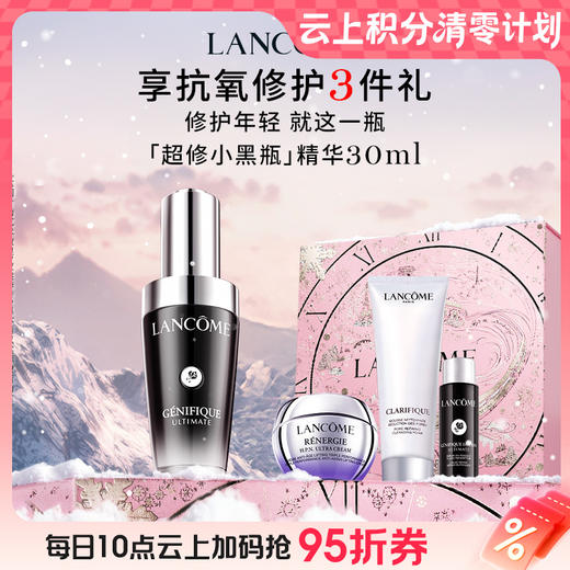 【爆】【圣诞季】1楼兰蔻肌底焕活修护精华液30ml/50ml/115ml 商品图0