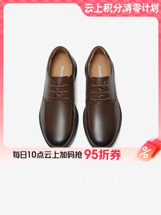 【云粉节】 【拔佳】BF楼Bata休闲皮鞋男2025秋款牛皮通勤舒适商务皮鞋FDZ05CM5      吊牌价1259活动价699 商品图0