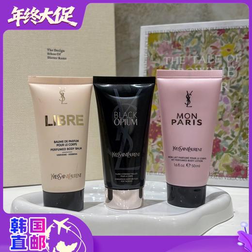 【韩国直邮】YSL/圣罗兰身体乳50ml 自由之水/黑鸦片/反转巴黎 商品图0