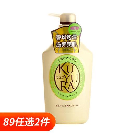 日本资生堂Shiseido可悠然美肌沐浴露（碧野悠悠）550ml 商品图0