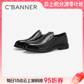 【云粉节】BF楼千百度牛皮革男鞋A23410921吊牌价1299，折后价599