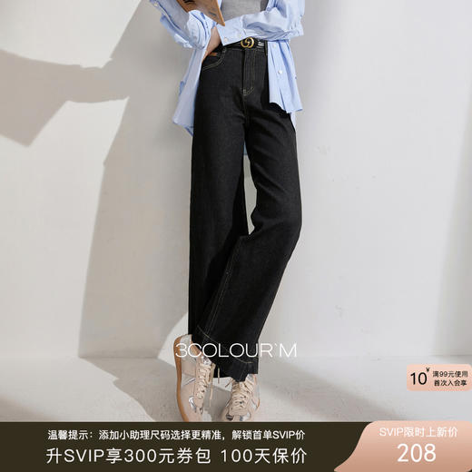 三彩2026春季新款牛仔裤长裤休闲直筒裤宽松裤子显瘦复古M 商品图0
