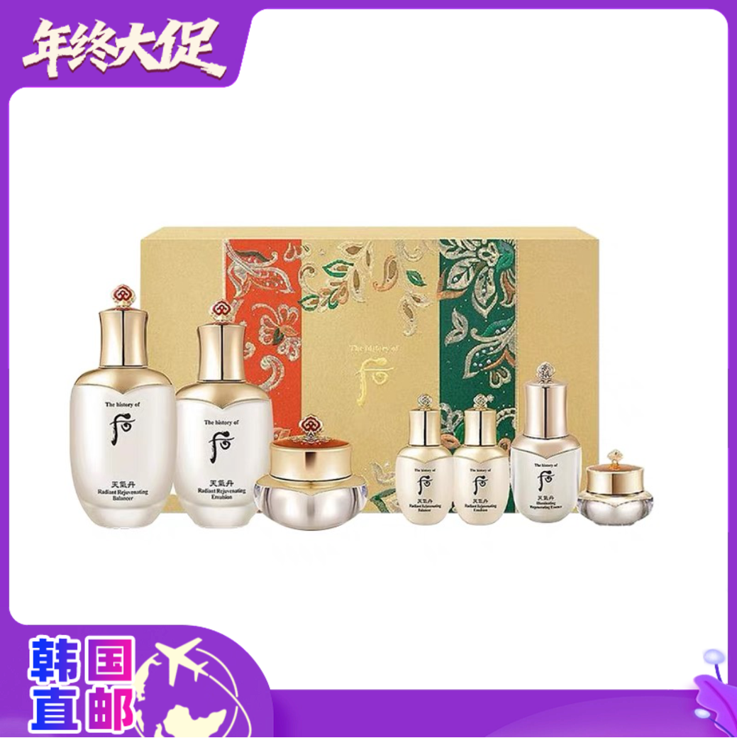 【韩国直邮】Whoo/后天气丹经典版七件套礼盒 正装水150ml+正装乳110ml+眼霜8ml+滋养霜25ml+精华液10ml+滋养乳25ml+滋养液25ml