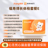 爱康国宾 福寿绵长体检套餐E 商品缩略图0