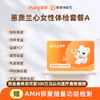 爱康国宾 蕙质兰心女性体检套餐A 商品缩略图0