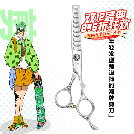 LONGYIN龍印牙剪L13综合牙剪30%-35%锋利耐用理发剪 商品图0