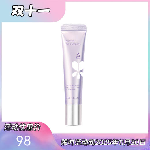 百奈子MKMAKANE赋活抗皱眼霜 商品图0