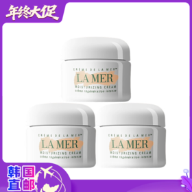 【韩国直邮】LA MER/海蓝之谜经典面霜 7ml*3瓶