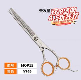 锋狗牙剪MOP-15  修饰牙剪女发牙剪