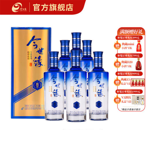 【酒厂直营】今世缘浓香型白酒 鑫缘40度500ml*6瓶 商品图0