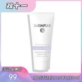 德国Dr.Rimpler慕特医生Cleansing Cream Aqua Pure海洋净润洗颜霜 “紫洁”