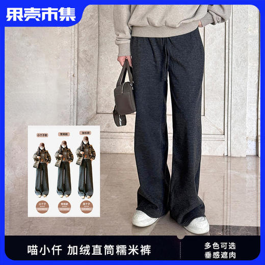 任选2条-20【往年超多好评爆款 25年重磅升级】【显高显瘦 升级腰部不勒】冬季加绒款 喵小仟 加绒瑜伽直筒糯米裤 商品图0