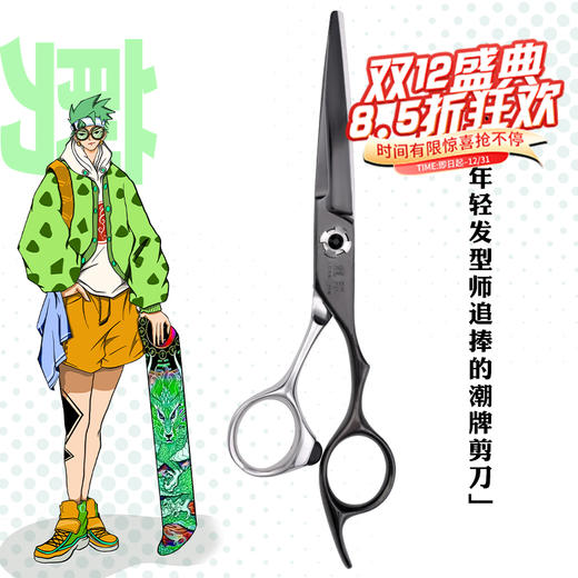 LONGYIN龍印剪刀M3 综合剪 6寸 商品图0