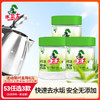 任选3款才划算！『水垢净3瓶』一瓶搞定电热水壶蒸煮容器饮水机洗碗机等多种水垢【53元任选3款】 商品缩略图0