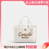 【折扣季】【4.5折】1楼COACH蔻驰皮革CARGO 26号托特包吊牌价3950 现价1779 商品缩略图0
