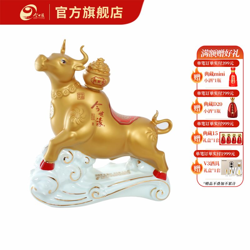 【酒厂直营】今世缘白酒 牛势冲天珍藏纪念酒 61.8度2.5L